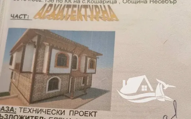 Prodej pozemku pro bydlení, Nesebar, Bulharsko, 502 m2